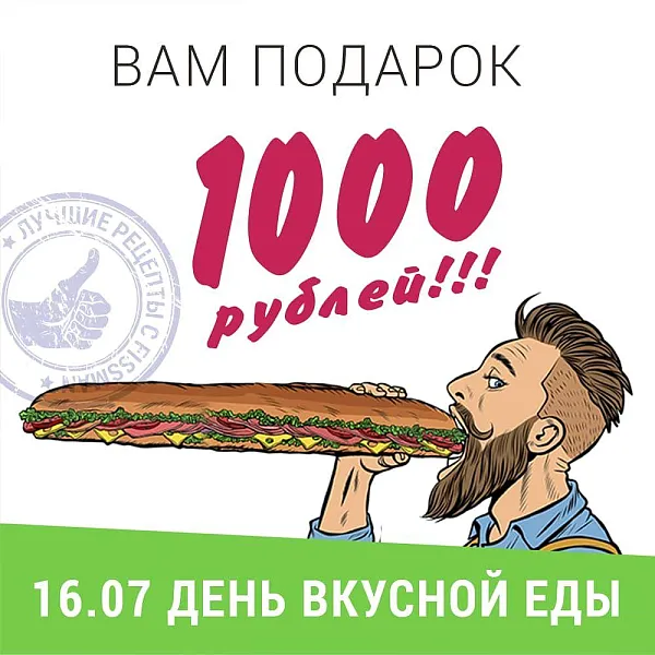 День Вкусной Еды с FISSMAN!